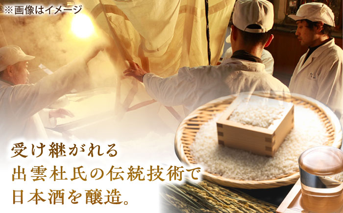 出雲神話感じる 豊の秋 純米吟醸 かんなび 720ml×2本 島根県松江市/米田酒造株式会社[ALDD003]