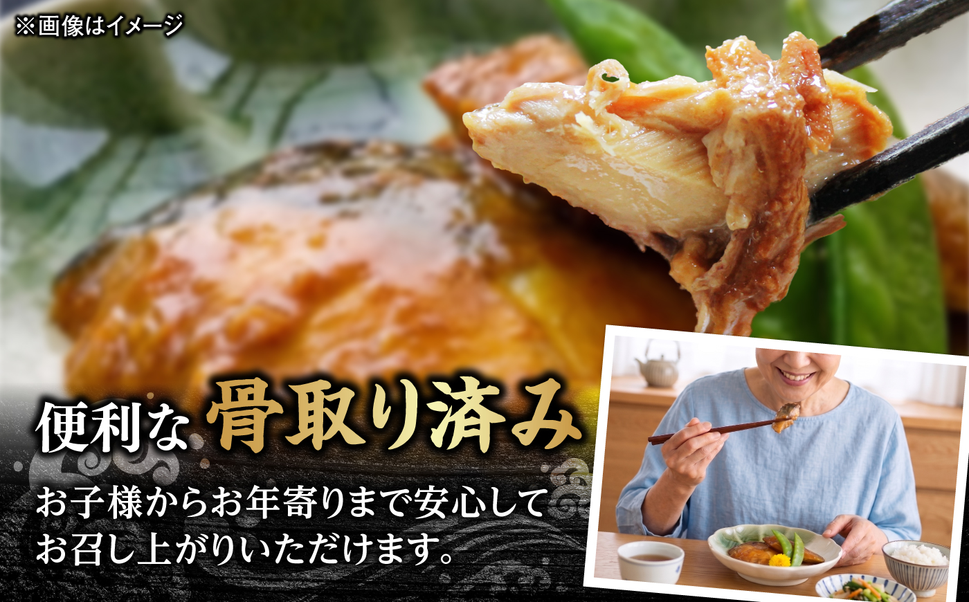 ＼スピード配送／さば 骨無し サバの味噌煮 12食分 島根県松江市/株式会社山光食品 [ALHZ004]｜さば サバ 鯖 味噌煮 煮魚 惣菜 レンジ 骨取り 小分け ｜ 