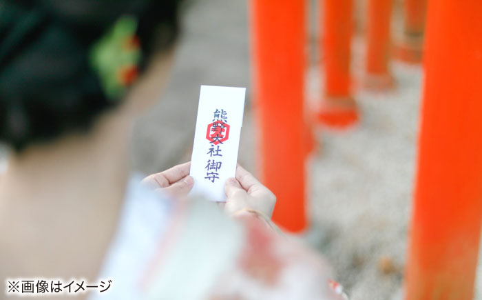 熊野大社・神前挙式プラン【1万円割引クーポン】　島根県松江市/マリエやしろ株式会社 [ALIF002]