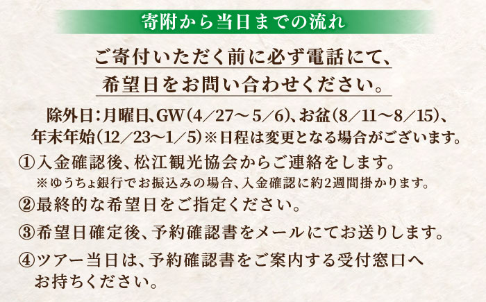 国宝松江城 甲冑姿で気分はお殿様！一日城主体験ツアーペア券（写真撮影付） 島根県松江市/一般社団法人松江観光協会 [ALFG001]