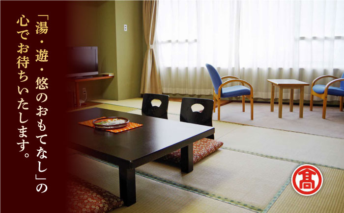 【米子高島屋選定品】[出雲･玉造温泉「松乃湯」] ごっつお1泊2食宿泊プラン MAT-AD1 島根県松江市/株式会社米子高島屋 [ALFD003]