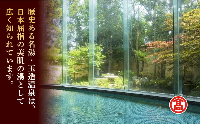 【米子高島屋選定品】[出雲･玉造温泉「松乃湯」] ごっつお1泊2食宿泊プラン MAT-AD1 島根県松江市/株式会社米子高島屋 [ALFD003]