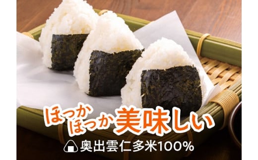 できたてほかほか。西の横綱(仁多米100%使用)のおむすび三休チケット(3,000円分) 島根県松江市/Do corporation株式会社（三休） [ALGA002]