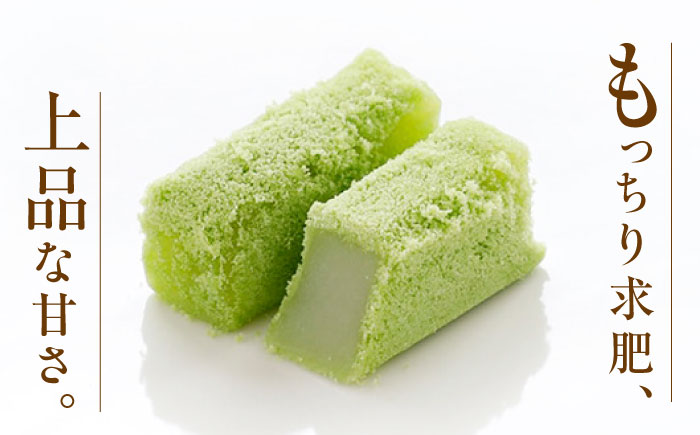 松江銘菓「若草」9個入 島根県松江市/株式会社彩雲堂 [ALAY007]