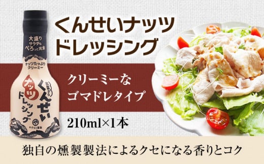 やすもと醤油 くんせい調味料3本セット 島根県松江市/安本産業株式会社 [ALED003]