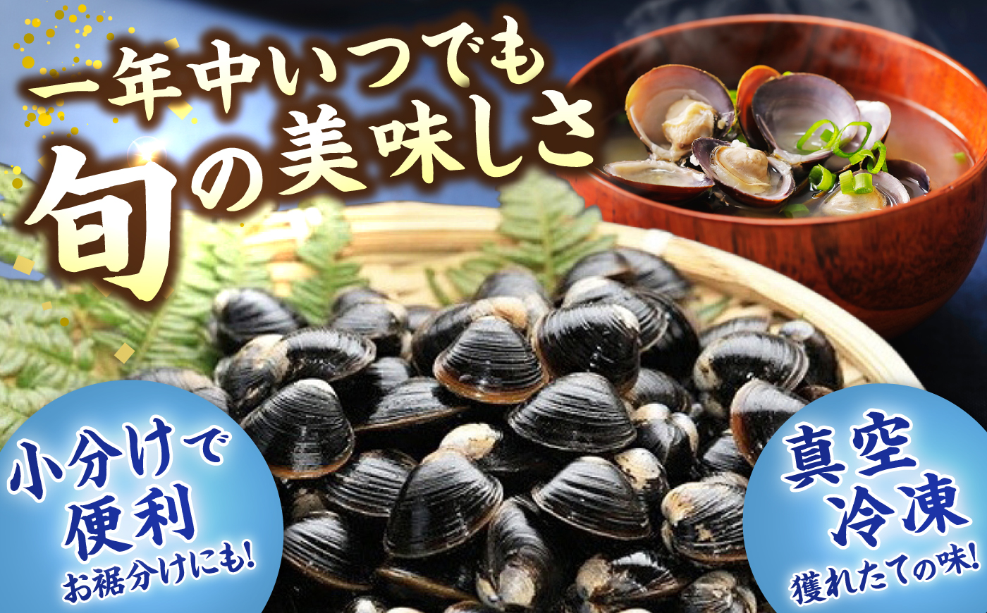 【全3回定期便】生産量日本一！宍道湖産 ヤマトシジミLLサイズ(超大粒）(真空冷凍) 100g×15袋 島根県松江市/有限会社日本シジミ研究所 [ALBS010]