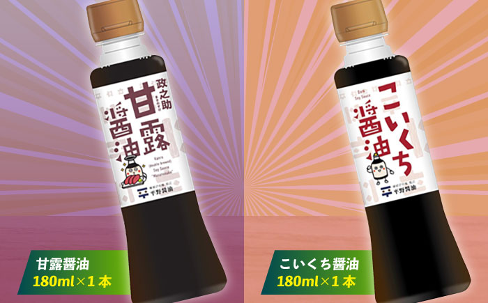 調味料詰め合わせギフト（202）　180ml×6種（甘露醤油・こいくち醤油・橙ぽん酢・豆富にかけるだし醤油・海鮮丼ぶっかけ醤油・たまごかけごはん醤油） 島根県松江市/平野醤油 [ALCA014]
