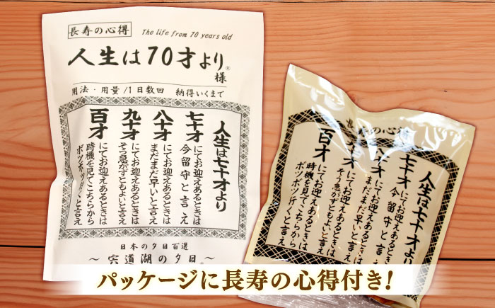 【人生は70才より】フライせんべい 6袋セット 焼菓子 おやつ プレゼント 島根県松江市/Do corporation株式会社 [ALFU021]