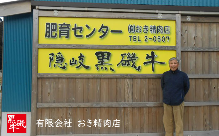 その旨味、最上級！「しまね和牛肉」 バラ切り落とし 900g(180g×5ﾊﾟｯｸ)【高級 焼肉勇花理(ゆうかり)】 島根県松江市/有限会社おき精肉店 [ALFT003]