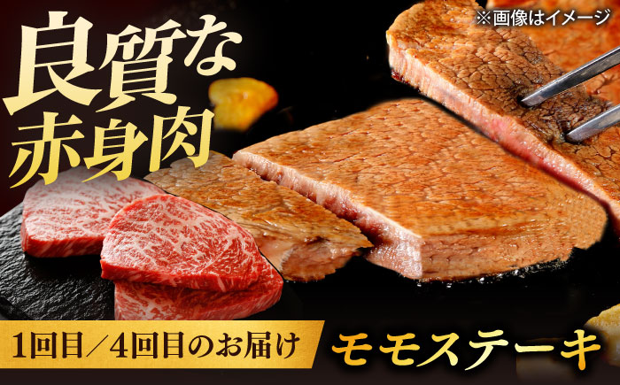 【全6回定期便】【ブランド牛・しまね和牛】豪華ステーキの3種月替わりお届けコース（モモステーキ・ロースステーキ・シャトーブリアン）計3.36kg　島根県松江市/Do corporation株式会社 [ALFU047]