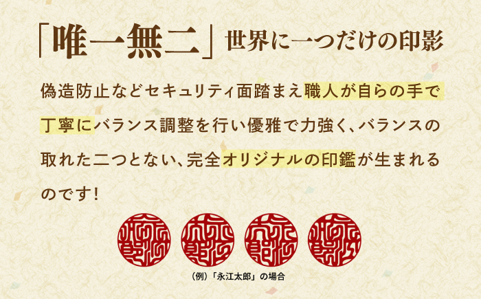 メイド・イン・島根！【神楽ひのき印鑑】ケース付き 選べる字体 古印体 吉相体 島根県松江市/株式会社永江印祥堂 [ALGU001]