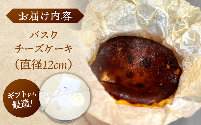 バスクチーズケーキ ホール 直径12cm わっぱ入り 季節のフルーツコンポート入り 冷凍 島根県松江市/Kenasun [ALHF001]