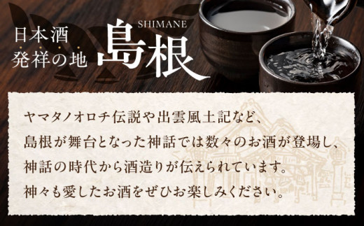 老舗酒蔵人気セット！李白【5年熟成本味醂･酒粕ペースト】セット 島根県松江市/李白酒造有限会社 [ALDF010]