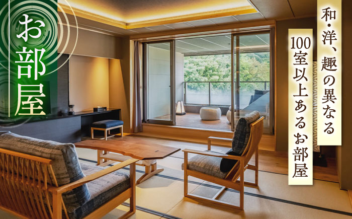 出雲･玉造温泉 佳翠苑皆美 宿泊券 (2名様) ハイクラス 島根県松江市/有限会社松江皆美館 [ALCQ002]