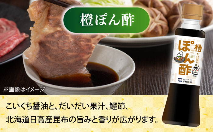 調味料詰め合わせギフト（204）　180ml×5種、200ml×1種（おさしみ醤油・こいくち醤油・橙ぽん酢・豆富にかけるだし醤油・海鮮丼ぶっかけ醤油・ごマヨ） 島根県松江市/平野醤油 [ALCA016]