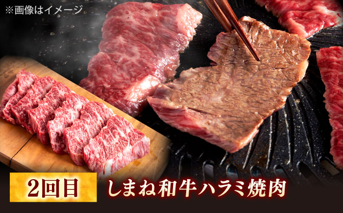 【全3回定期便】又鬼の焼肉酒場こだわりセット！（しゃぶしゃぶ/すき焼き・ハラミ・牛タン）計1.6kg　島根県松江市/株式会社O.R.C [ALEF012]