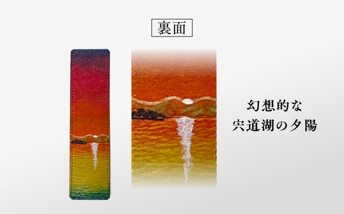 宍道湖の夕陽 牛革ペンケース　1個 島根県松江市/皮革工房尊(みこと) [ALEL004]