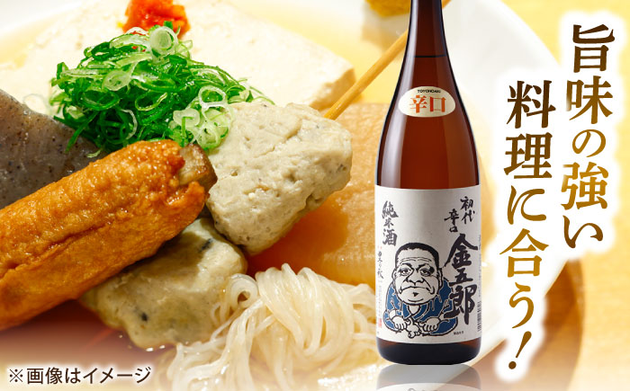 甘口と辛口が楽しめる！ 豊の秋 飲み比べセット 1800ml×2本 島根県松江市/米田酒造株式会社 [ALDD004]