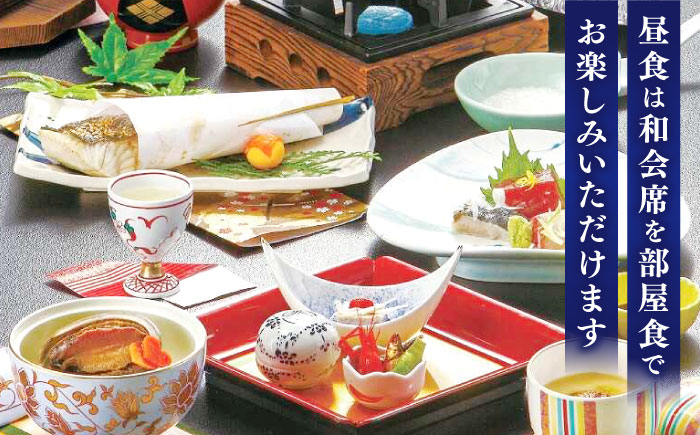 「縁結びの宿 紺家」昼食と温泉付き日帰りプラン ペア食事券 島根県松江市/フジキコーポレーション株式会社 [ALDS015]