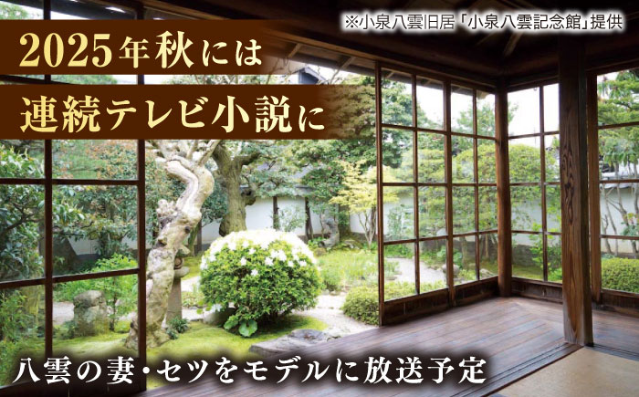 松江土産の新定番「怪談」シリーズ３種 豊の秋〜怪談シリーズ〜 島根県松江市/米田酒造株式会社 [ALDD008]