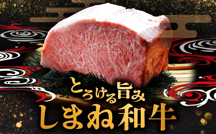 【3回定期便】最高級品質の和牛肉！しまね和牛3回コース(ロースすき焼き・サーロインステーキ・訳ありサイコロステーキ) ブランド牛 焼肉 モモ バラ肉 冷凍 人気 島根県松江市/有限会社宮本食肉 [ALCV006]