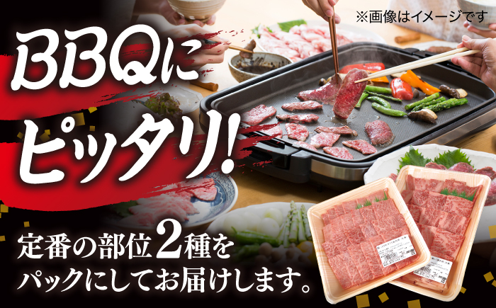 【ブランド牛・しまね和牛】焼肉用2種セット(肩ロース・モモ) 各400g 島根県松江市/Do corporation株式会社（しまね和牛） [ALFU006]