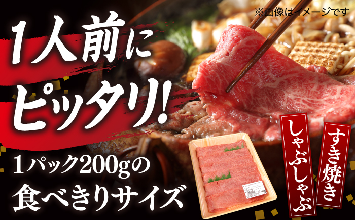 【ブランド牛・しまね和牛】モモスライス 200g すき焼き・しゃぶしゃぶ用 島根県松江市/Do corporation株式会社（しまね和牛） [ALFU008]