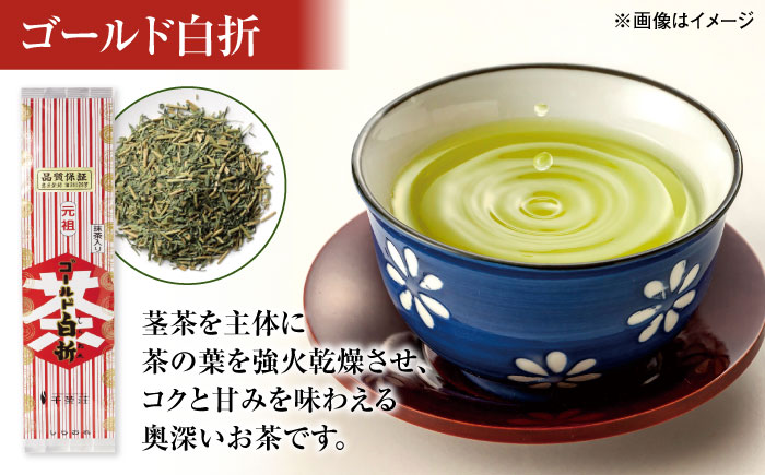 千茶荘人気3種セット 抹茶入り煎茶 玉露白折 ゴールド白折 勾玉 島根県松江市/株式会社千茶荘 [ALBF015]