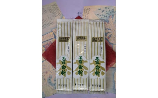 抹茶入り煎茶玉露白折150g×3本セット(ご自宅用) 島根県松江市/株式会社千茶荘 [ALBF003]