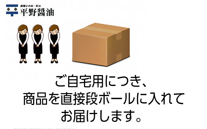 甘露醤油「政之助」･ごまふりかけセット 島根県松江市/平野醤油 [ALCA008]
