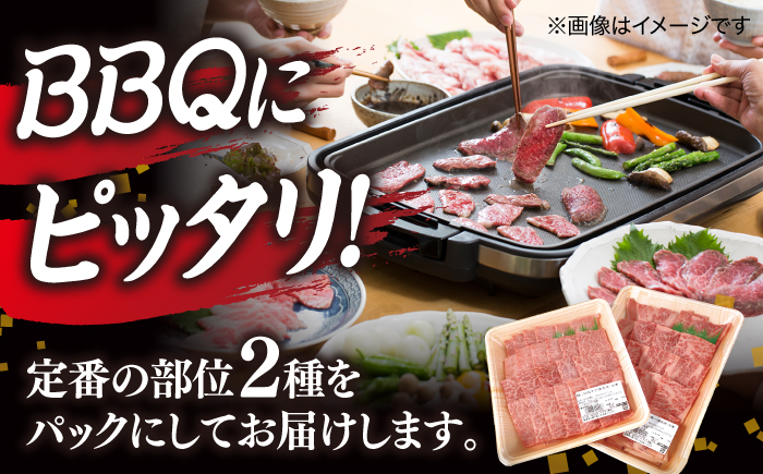 【ブランド牛・しまね和牛】焼肉用2種セット(肩ロース・モモ) 各200g 島根県松江市/Do corporation株式会社（しまね和牛） [ALFU005]