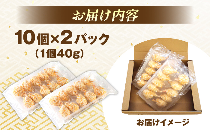 かに爪のクリーミーフライ 2パックセット 島根県松江市/株式会社さんれいフーズ [ALFR003]