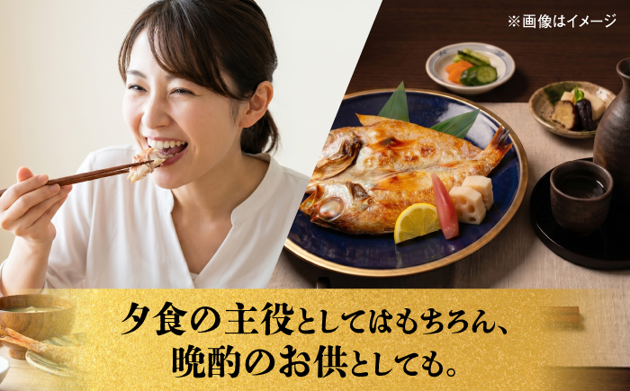山陰沖産のどぐろ一夜干し100g以上×3 島根県松江市/平野缶詰有限会社 [ALBZ060]
