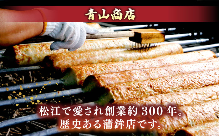 紅ズワイガニがのった贅沢な蒲鉾！かに三昧セット（300g✕2本） 島根県松江市/有限会社青山商店 [ALAA007]