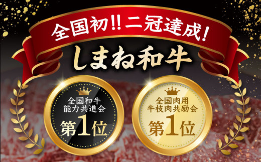 【全6回定期便】しまね和牛 6か月定期便 島根県松江市/フジキコーポレーション株式会社 [ALDS012]