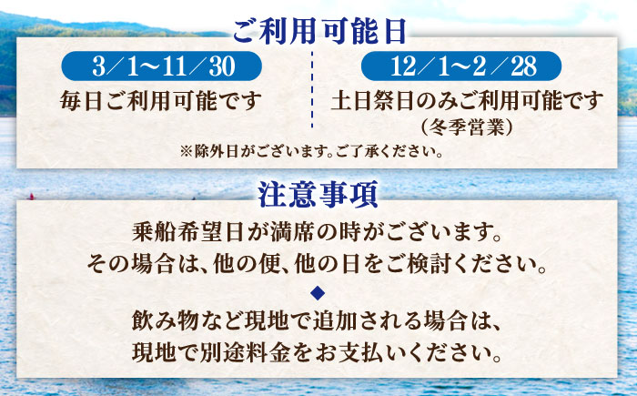 宍道湖遊覧船乗船券(2名分) 島根県松江市/白鳥観光有限会社 [ALFA003]
