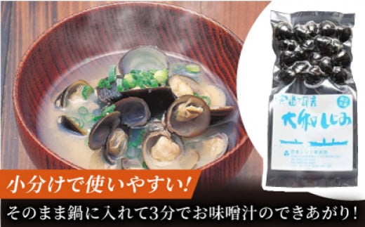 生産量日本一！宍道湖産 ヤマトシジミLサイズ(真空冷凍) 80g×20袋 島根県松江市/有限会社日本シジミ研究所 [ALBS002]