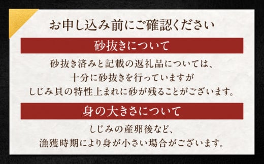 地元でも入手困難なレアサイズ！ Lサイズ 宍道湖産ヤマトシジミ(冷凍砂抜き済み)1kg×2袋(2kg) 島根県松江市/宍道湖漁業協同組合 [ALAZ003]