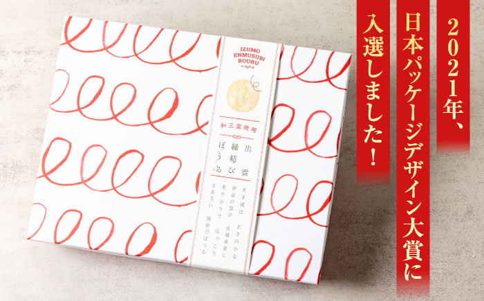 優しい甘みとほろほろ食感【出雲縁結びぼうる・クッキー】ギフトセット プレゼント 洋菓子 島根県松江市/有限会社松江クロード [ALCL002]