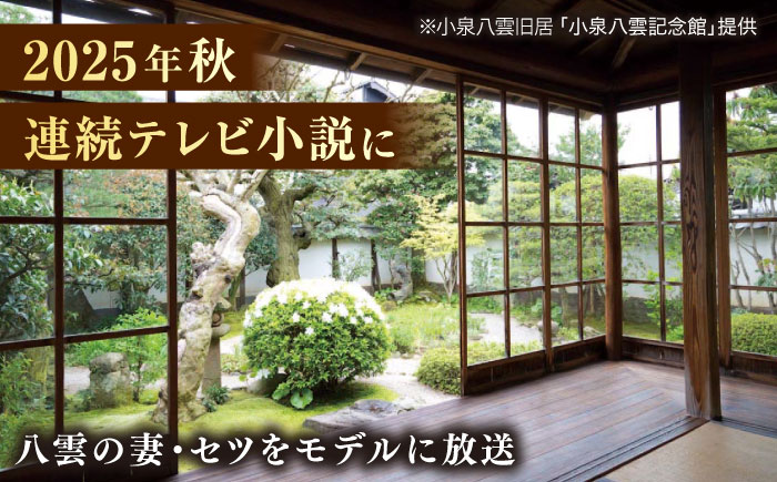 小泉八雲・セツ パン皿 2枚セット 島根県松江市/出雲本宮焼高橋幸治窯 [ALHA009]