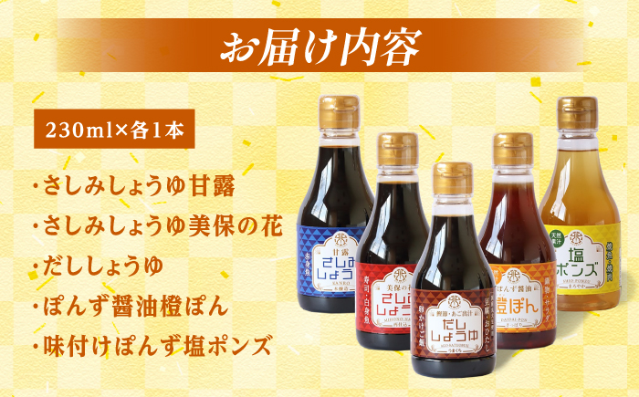 卓上調味料セット(ちょい出しボトル) 島根県松江市/株式会社北國 [ALCI001]