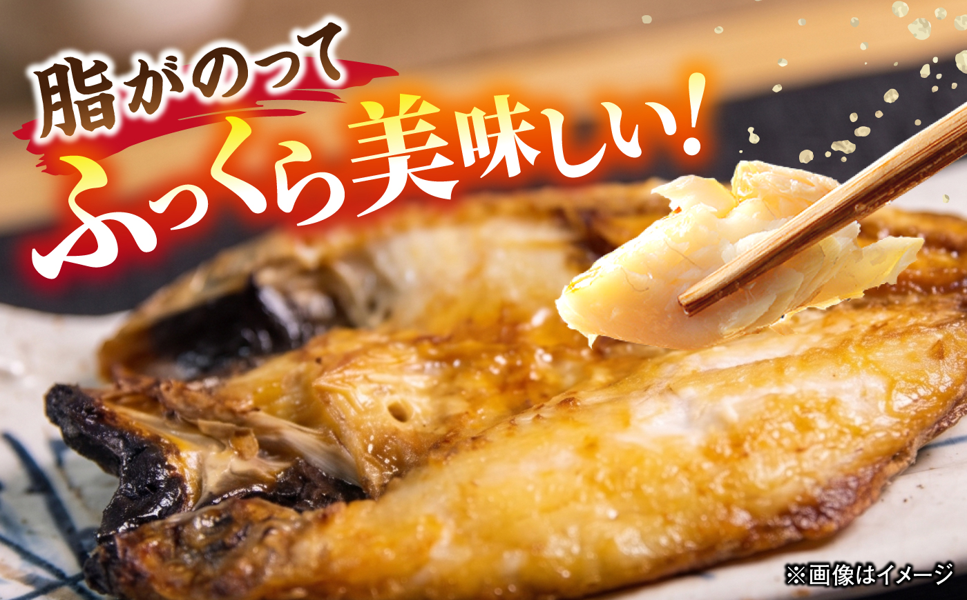 TV放映多数！県内外のファンがわざわざ訪れる 天日ほしもん屋特製 のどぐろ干物×4枚（大サイズ） 島根県松江市/桝谷鮮魚店 [ALCJ002]