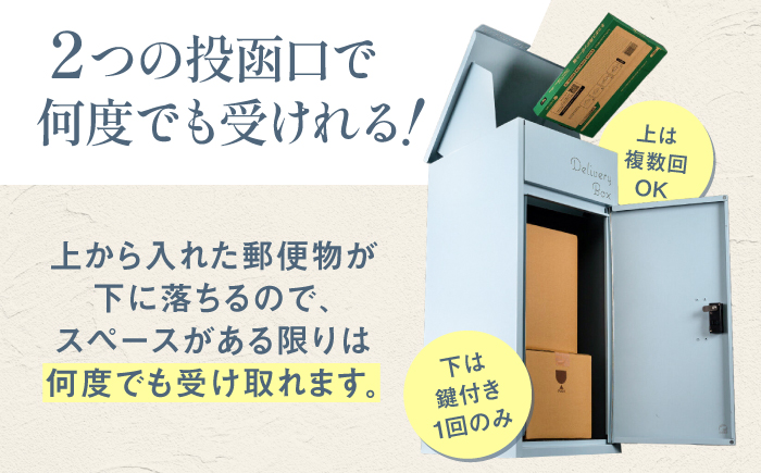 【人気ポストメーカー】宅配ボックス 複数受け取り可能 置き配 大容量 個人宅 ONEMORETALL 島根県松江市/合同会社カバポスト [ALEH004]