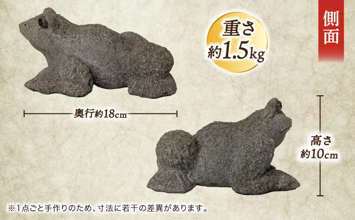 来待石製カエル 6寸 島根県松江市/来待石灯ろう協同組合 [ALAN008]