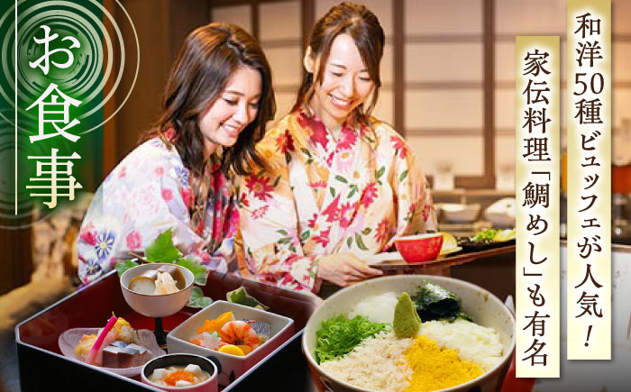 出雲･玉造温泉 佳翠苑皆美 宿泊券 (2名様) ハイクラス 島根県松江市/有限会社松江皆美館 [ALCQ002]