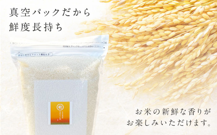 【全6回定期便】令和7年産 プレミアム仁多米（こしひかり）なおらい米 真空パック 8kg（2kg4袋）島根県松江市/奥出雲NAORAI/株式会社たなべの匠味[ALHP029]｜米 おこめ ごはん ご飯 白米