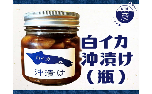 白イカ(ケンサキイカ)の沖漬け240g×2個セット 島根県松江市/海ひこ株式会社 [ALDY004]