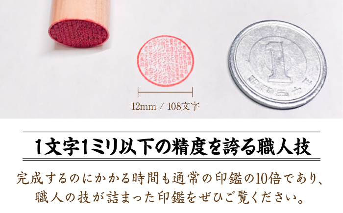 SNSで大バズリ！【寿限無印鑑】ケース付き 桐箱入り 島根県松江市/株式会社永江印祥堂 [ALGU002]