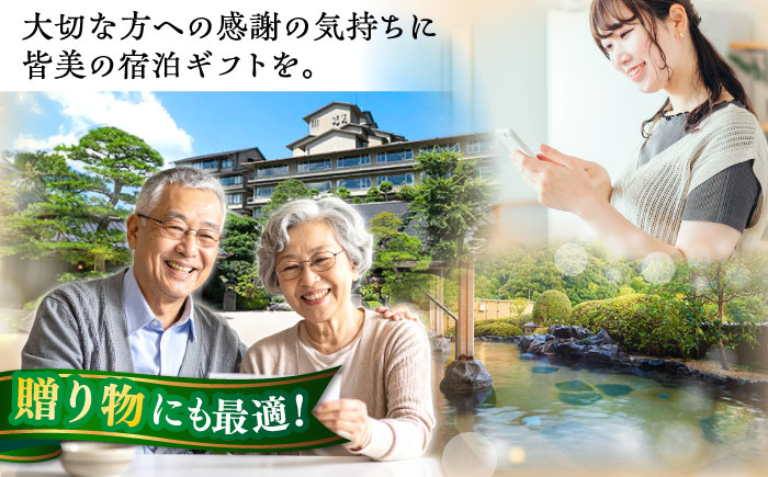 出雲・玉造温泉 佳翠苑皆美 宿泊券（2名様） ミドルクラス 島根県松江市/有限会社松江皆美館 [ALCQ003]