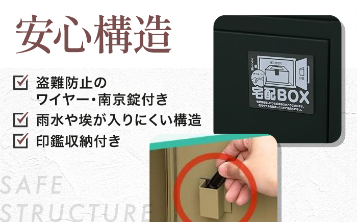 【人気ポストメーカー】宅配ボックス 超大型 収納箱 印鑑ポケット 盗難防止 完成品 BSON 島根県松江市/合同会社カバポスト [ALEH005]